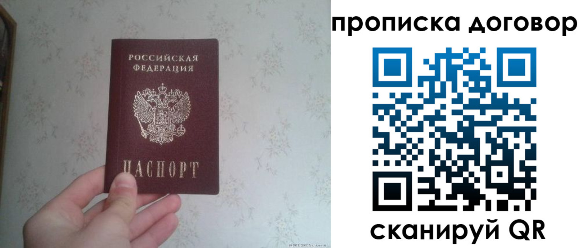 временная регистрация для школы в Кумертау