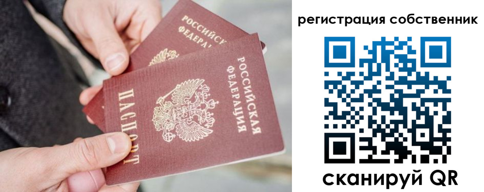 миграционный учет в Кумертау