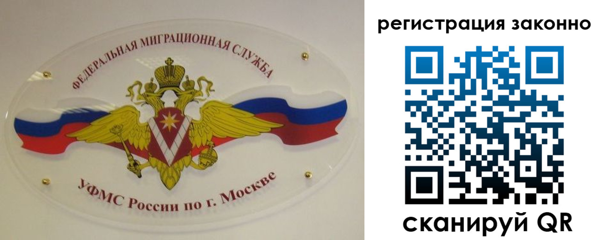 прописка для школы в Кумертау
